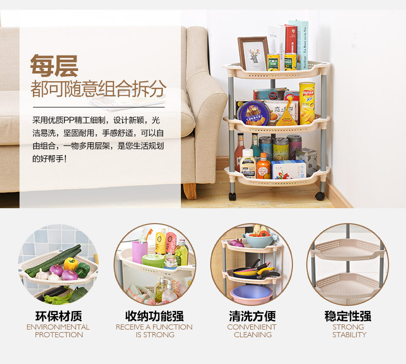 826 Kitchen Bathroom Living Room Bedroom Tripod Pulley Multi-Layer Plastic Shelf Storage Rack