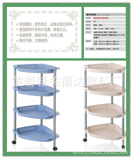 826 Kitchen Bathroom Living Room Bedroom Tripod Pulley Multi-Layer Plastic Shelf Storage Rack