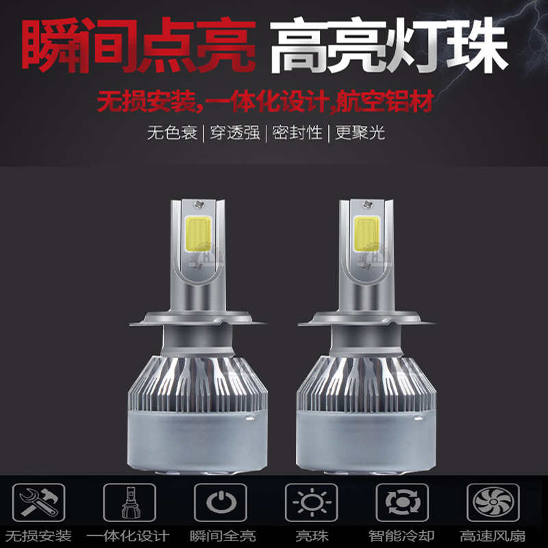 Manufacturer direct selling C6LED high - brightness car headlights LED car lights car lights lights Manufacturer direct selling C6LED high - brightness car headlights LED car lights car lights lights
