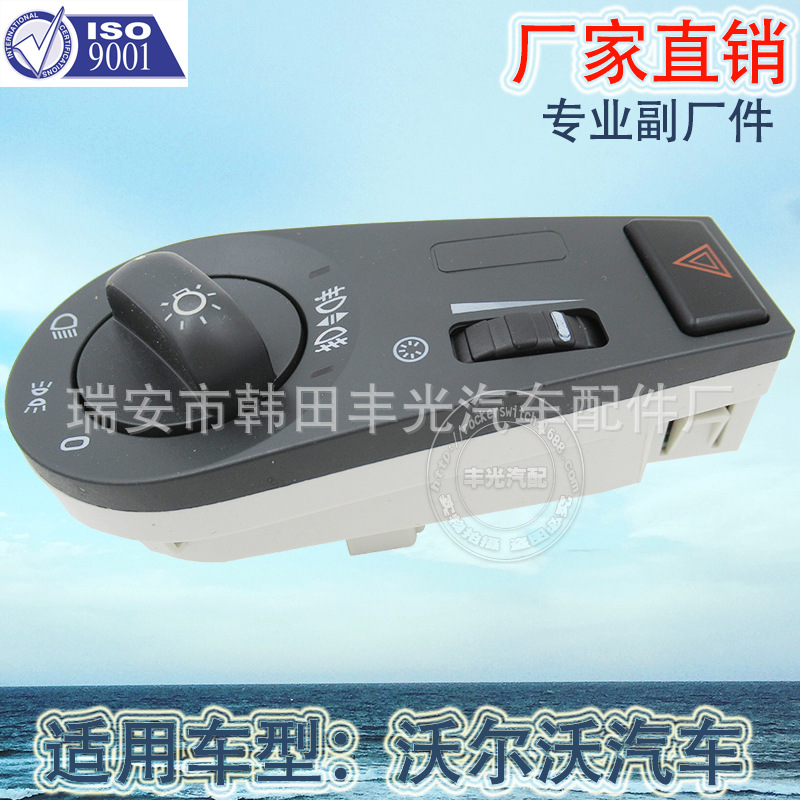Factory Direct Sales for Volvo FH12 FM Car Headlights Switch 20942844/20953569