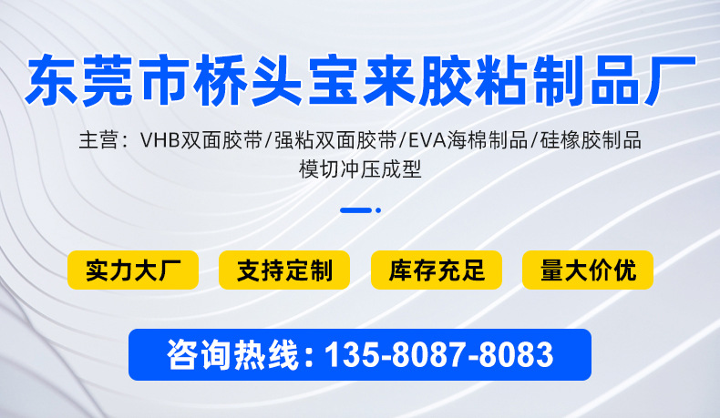 Hook Waterproof Car Foam Glue Red Film Transparent Seamless Temperature-Resistant Double-Sided Adhesive Nano Acrylic Double Sticky Tape Hook Waterproof Car Foam Glue Red Film Transparent Seamless Temperature-Resistant Double-Sided Adhesive Nano Acrylic Double Sticky Tape