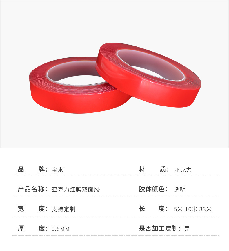 Hook Waterproof Car Foam Glue Red Film Transparent Seamless Temperature-Resistant Double-Sided Adhesive Nano Acrylic Double Sticky Tape Hook Waterproof Car Foam Glue Red Film Transparent Seamless Temperature-Resistant Double-Sided Adhesive Nano Acrylic Double Sticky Tape