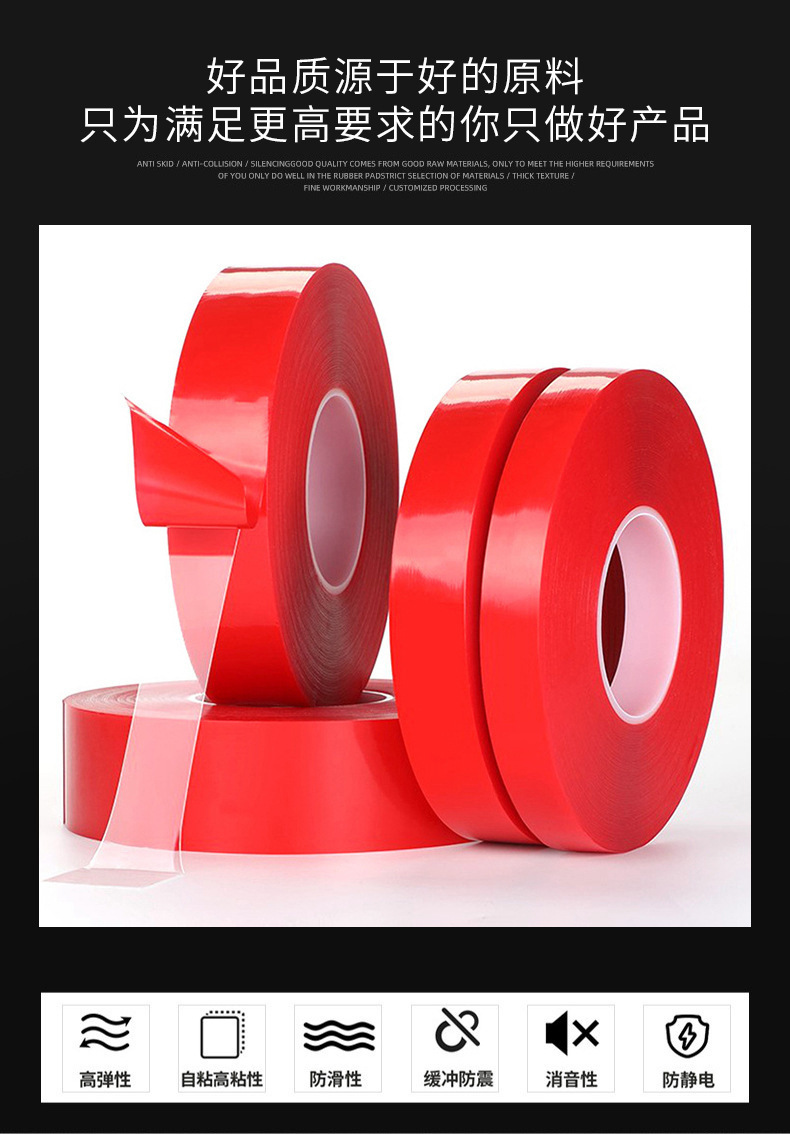 Hook Waterproof Car Foam Glue Red Film Transparent Seamless Temperature-Resistant Double-Sided Adhesive Nano Acrylic Double Sticky Tape Hook Waterproof Car Foam Glue Red Film Transparent Seamless Temperature-Resistant Double-Sided Adhesive Nano Acrylic Double Sticky Tape