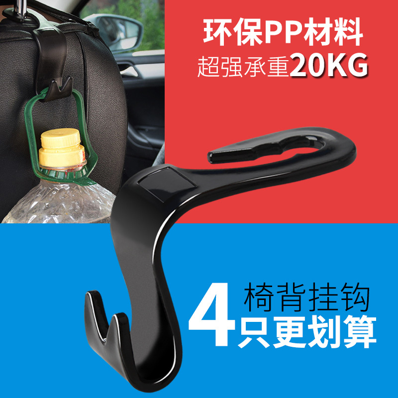 Cross-Border Creative Multi-Functional Car Interior Hook Seat Back Hidden Storage Rack Detachable Multiple Wholesale