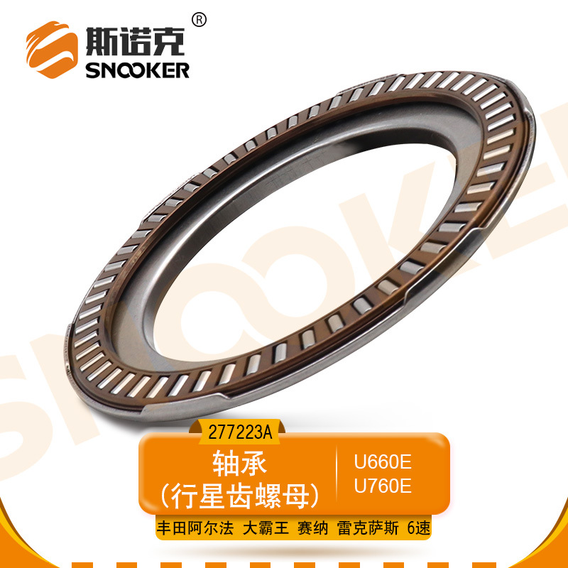 Suitable for Toyota Alpha Sena Highlander Transmission Bearing U660eU760e Planetary Gear Nut Gear Ring