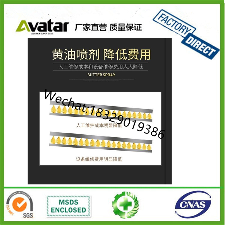 Liquid Butter Spray Corrosion Inhibitor Door Mechanical Bearing Track Mechanical Lubrication Abnormal Sound