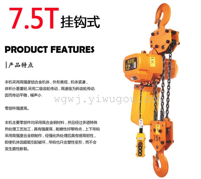 7.5 tons KOIO hook type electric car face change electric car