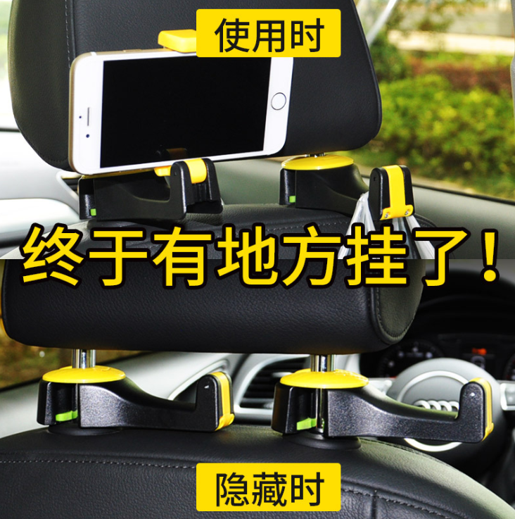 Car Hidden Creative New Seat Back Hook Car Multifunctional Rear Car Mobile Phone Holder Hook