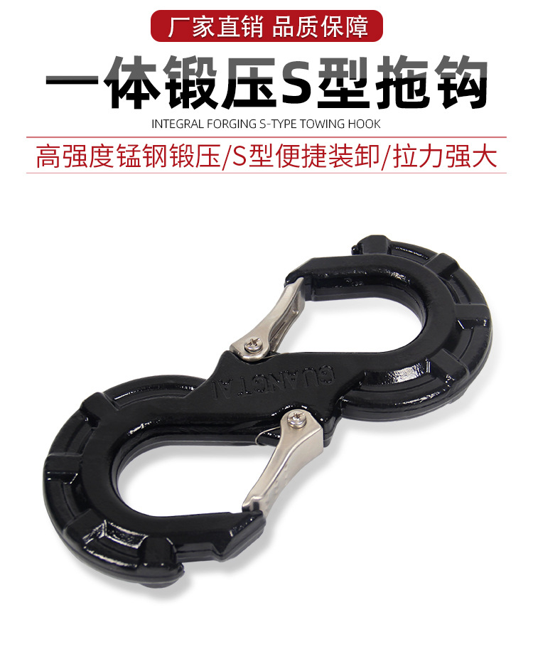 Car SUV off-Road Fast Glue Sleepy Rescue Shackle S Hook Trailer Rope Accessories High Strength Shepherd Modified Hook
