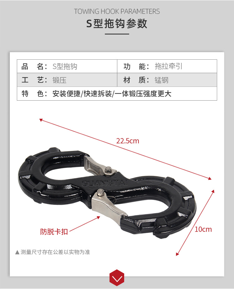 Car SUV off-Road Fast Glue Sleepy Rescue Shackle S Hook Trailer Rope Accessories High Strength Shepherd Modified Hook