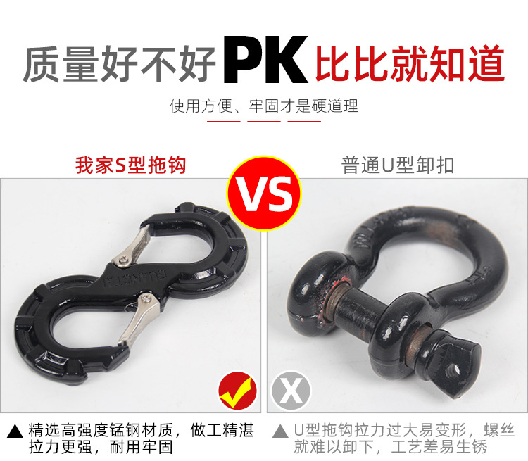 Car SUV off-Road Fast Glue Sleepy Rescue Shackle S Hook Trailer Rope Accessories High Strength Shepherd Modified Hook