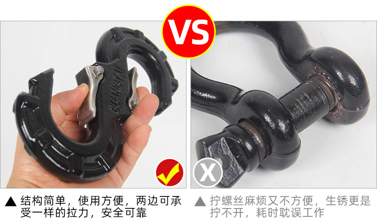 Car SUV off-Road Fast Glue Sleepy Rescue Shackle S Hook Trailer Rope Accessories High Strength Shepherd Modified Hook