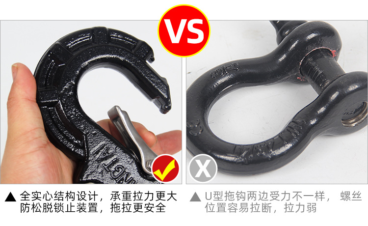 Car SUV off-Road Fast Glue Sleepy Rescue Shackle S Hook Trailer Rope Accessories High Strength Shepherd Modified Hook