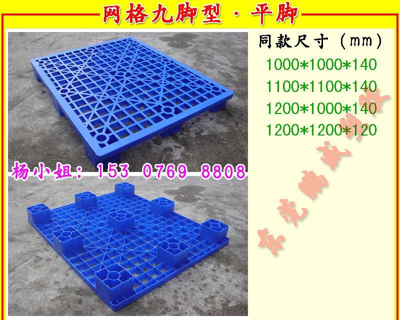 Supply Tian Zi Type Black Card Board 1210 Shipping Container Tray Bearing 1 Ton Thickened Pallet Supply Tian Zi Type Black Card Board 1210 Shipping Container Tray Bearing 1 Ton Thickened Pallet
