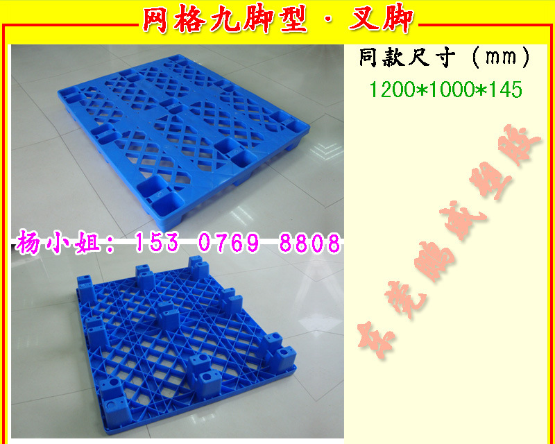 Supply Tian Zi Type Black Card Board 1210 Shipping Container Tray Bearing 1 Ton Thickened Pallet Supply Tian Zi Type Black Card Board 1210 Shipping Container Tray Bearing 1 Ton Thickened Pallet