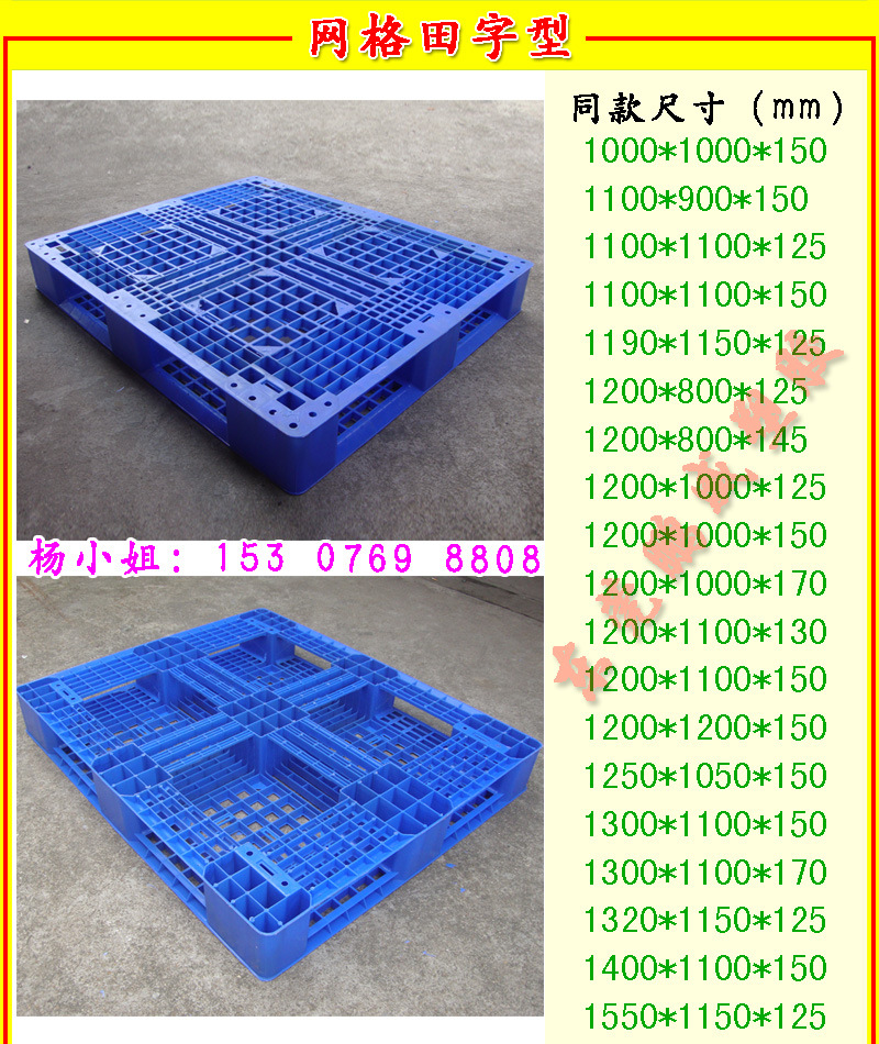 Supply Tian Zi Type Black Card Board 1210 Shipping Container Tray Bearing 1 Ton Thickened Pallet Supply Tian Zi Type Black Card Board 1210 Shipping Container Tray Bearing 1 Ton Thickened Pallet