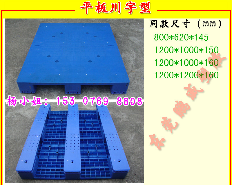 Supply Tian Zi Type Black Card Board 1210 Shipping Container Tray Bearing 1 Ton Thickened Pallet Supply Tian Zi Type Black Card Board 1210 Shipping Container Tray Bearing 1 Ton Thickened Pallet