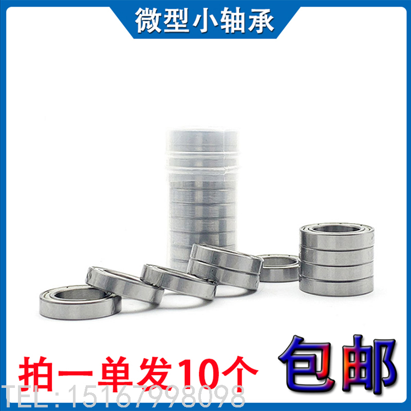 Precision High-Speed Miniature Bearing Inner Diameter 1 1.5 2 3 4 5 6 7 8 9 10 12mm Bearing