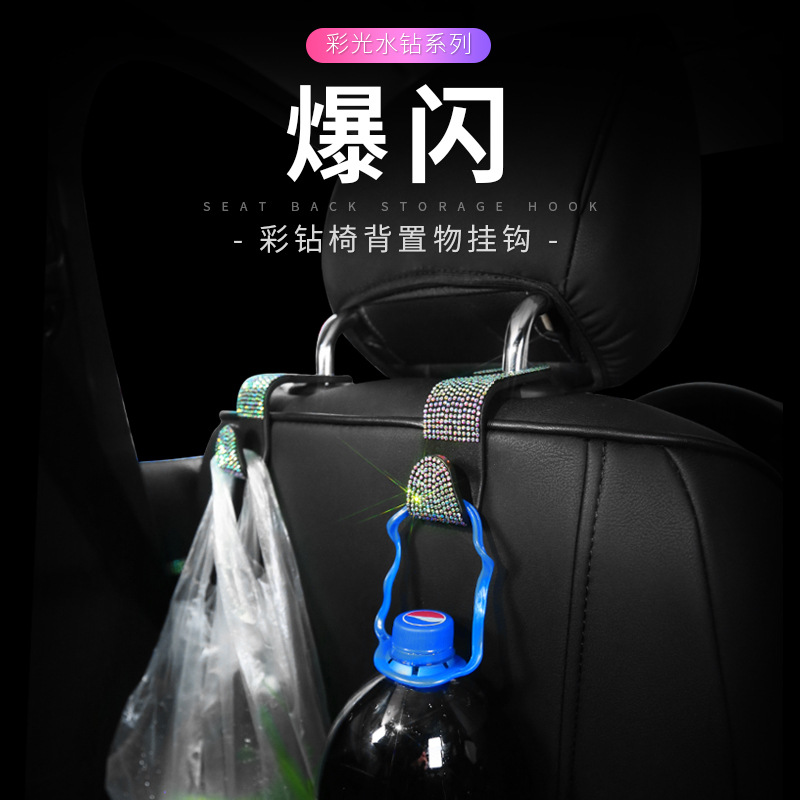 Car Supplies Hook Car Seat Back Headrest Hidden Creative Diamond Car Back Seat Hook Multifunctional