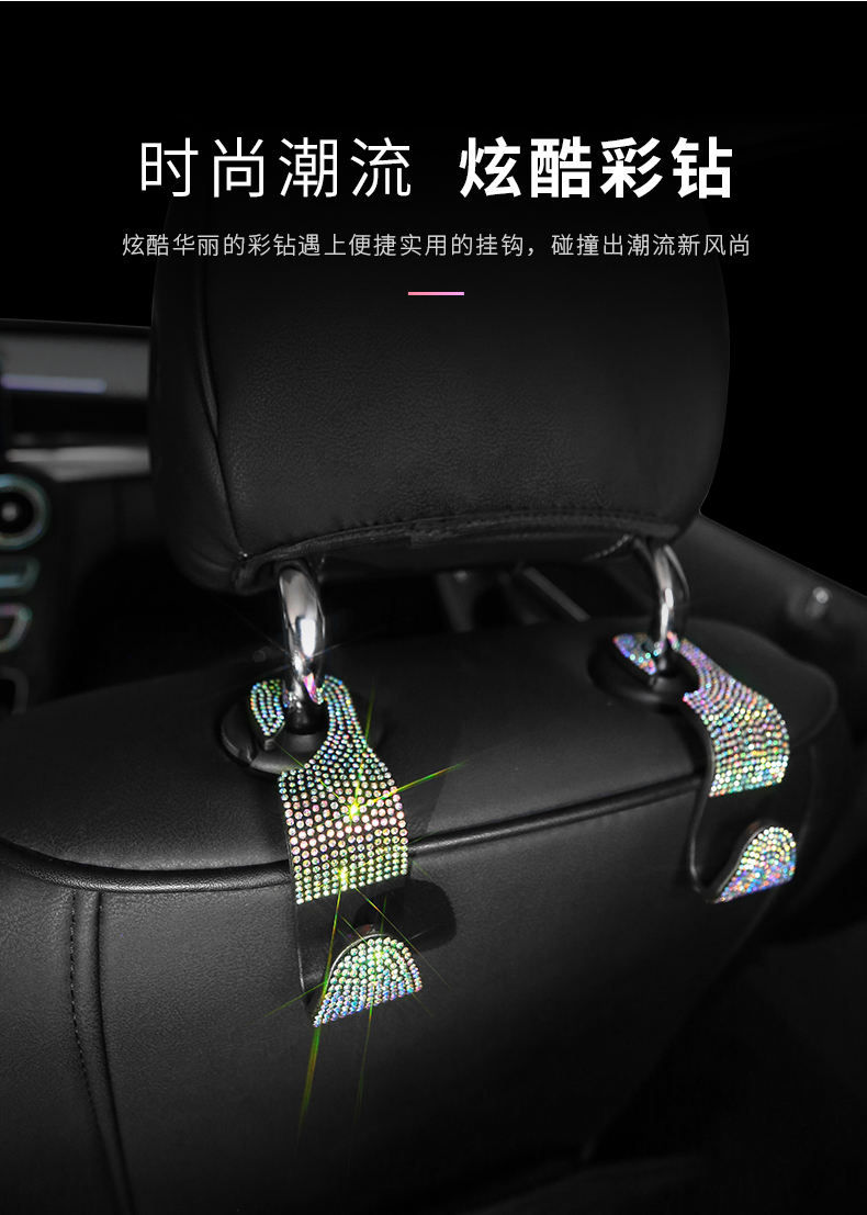 Car Supplies Hook Car Seat Back Headrest Hidden Creative Diamond Car Back Seat Hook Multifunctional Car Supplies Hook Car Seat Back Headrest Hidden Creative Diamond Car Back Seat Hook Multifunctional