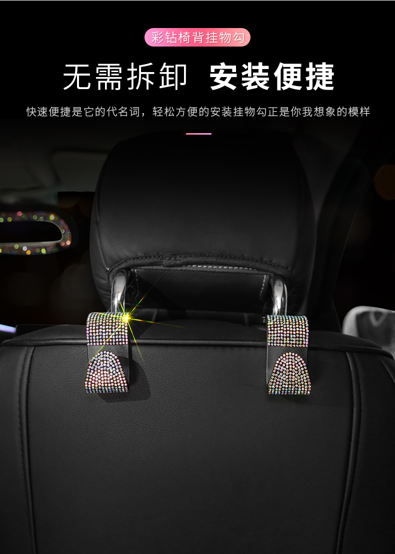 Car Supplies Hook Car Seat Back Headrest Hidden Creative Diamond Car Back Seat Hook Multifunctional Car Supplies Hook Car Seat Back Headrest Hidden Creative Diamond Car Back Seat Hook Multifunctional