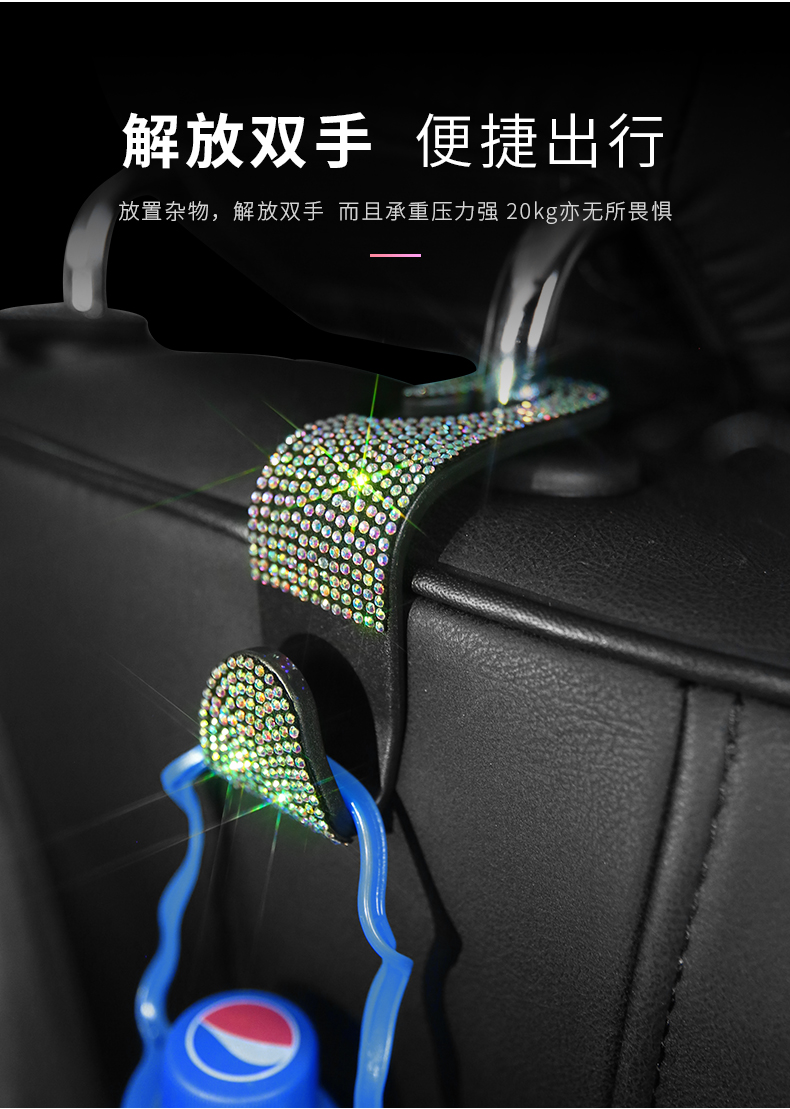 Car Supplies Hook Car Seat Back Headrest Hidden Creative Diamond Car Back Seat Hook Multifunctional Car Supplies Hook Car Seat Back Headrest Hidden Creative Diamond Car Back Seat Hook Multifunctional