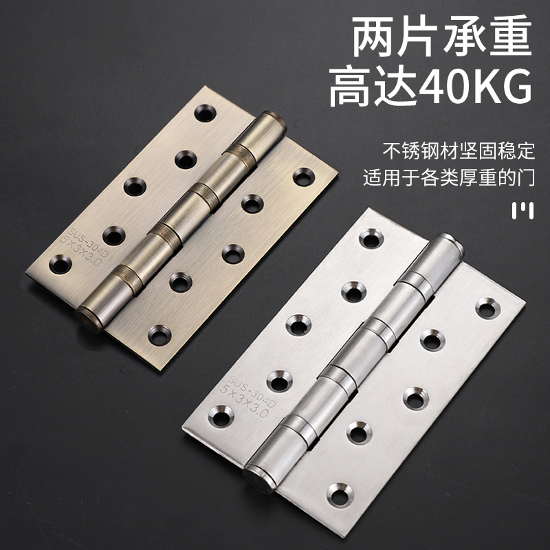 Stainless Steel Flat Open Sub-Mother Hinge Bedroom Door Wooden Door Hardware Bearing Hinge Mute 4-Inch 5-Inch Thickened Door Folding