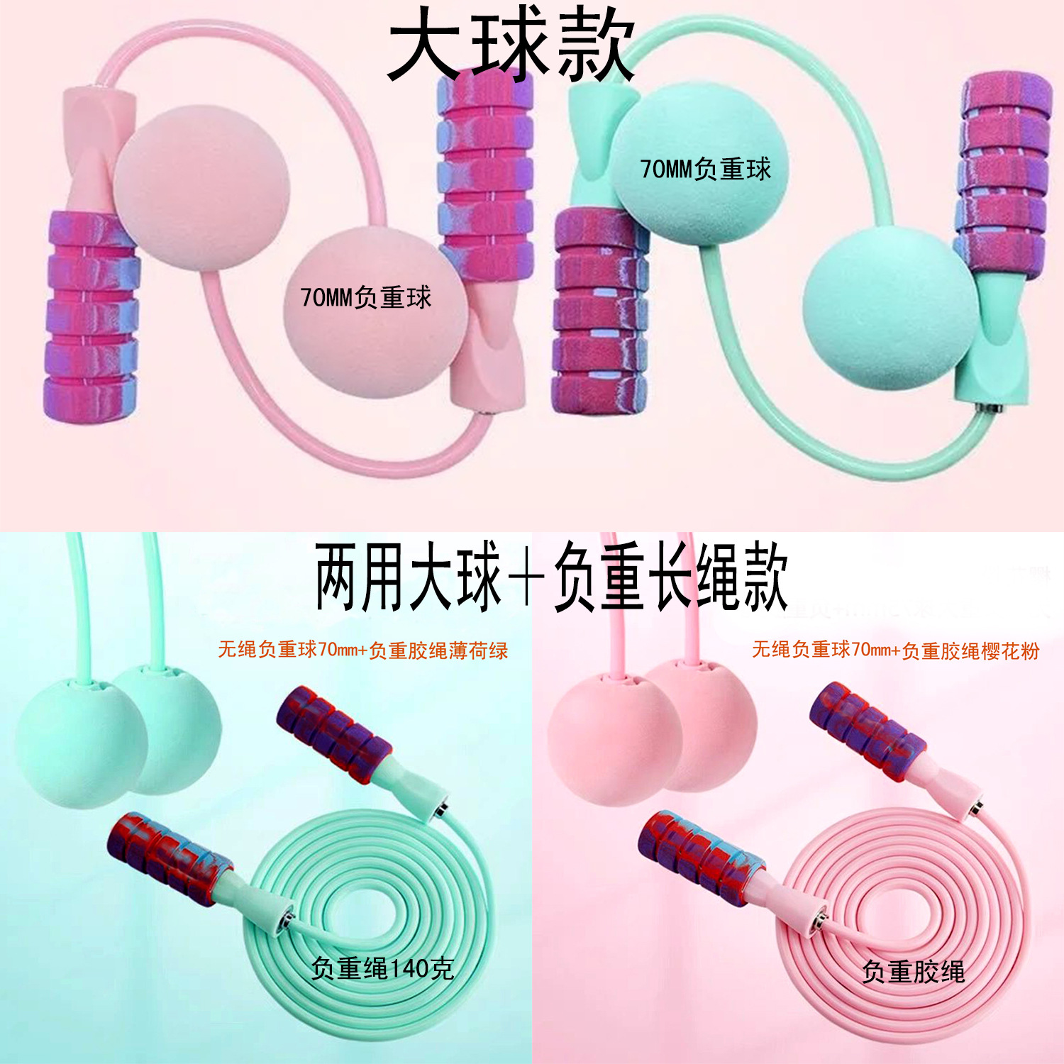 Weight-Bearing Cordless Skipping Rope Indoor Sports Mute Fitness Equipment Switchable Long Shoelace Adult Student Skipping Rope
