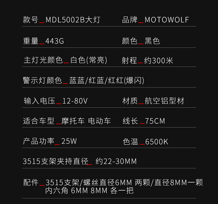 Motorcycle External Flashing Red and Blue Warning Headlights Scrambling Motorcycle Waterproof High Brightness External 