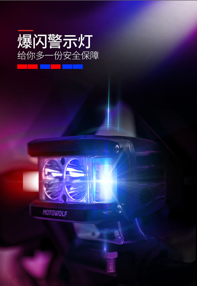 Motorcycle External Flashing Red and Blue Warning Headlights Scrambling Motorcycle Waterproof High Brightness External 