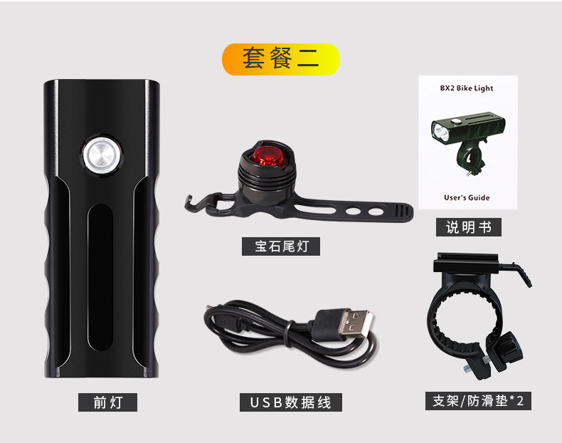Light Bx2 Mountain Bike Light T6 Flashlight Night Riding Super Bright Headlights Rechargeable Glare Riding Equipment Light Bx2 Mountain Bike Light T6 Flashlight Night Riding Super Bright Headlights Rechargeable Glare Riding Equipment