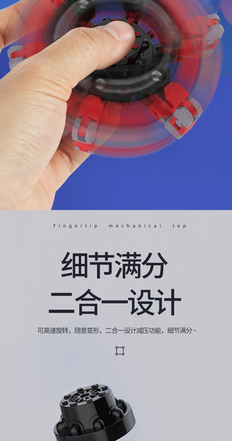 Fingertip gyro  Fingertip Mechanical Gyro Decompression Chain Deformation Robot Bearing Gyro Toy Deformation Chain