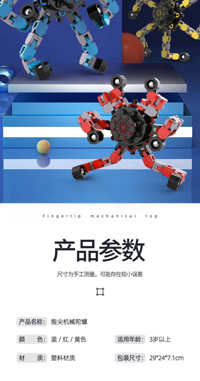 Fingertip gyro  Fingertip Mechanical Gyro Decompression Chain Deformation Robot Bearing Gyro Toy Deformation Chain