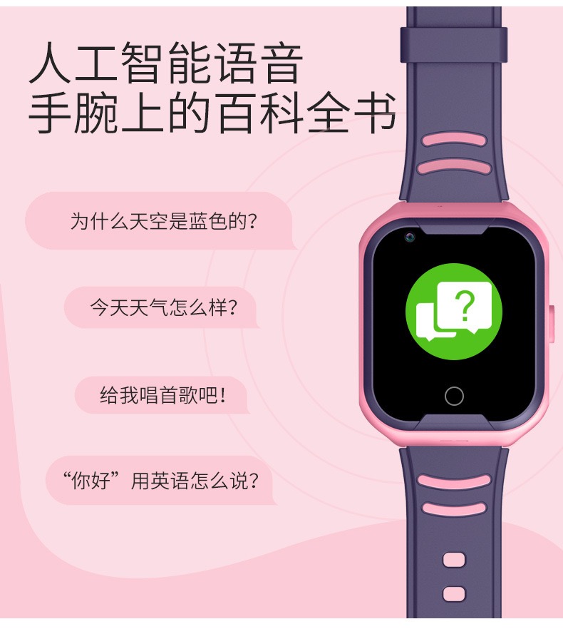 A36E children's phone watch new 4G full netcom video call smart GPS positioning waterproof cross-border