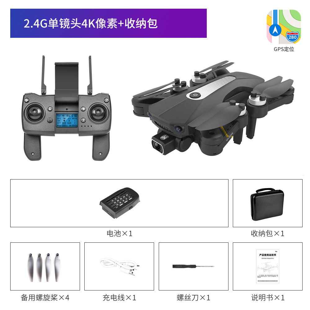 K80pro GPS Brushless UAV Electronic Anti-Shake Remote-Control Four-Axis Aircraft HD Aerial Photography 4K