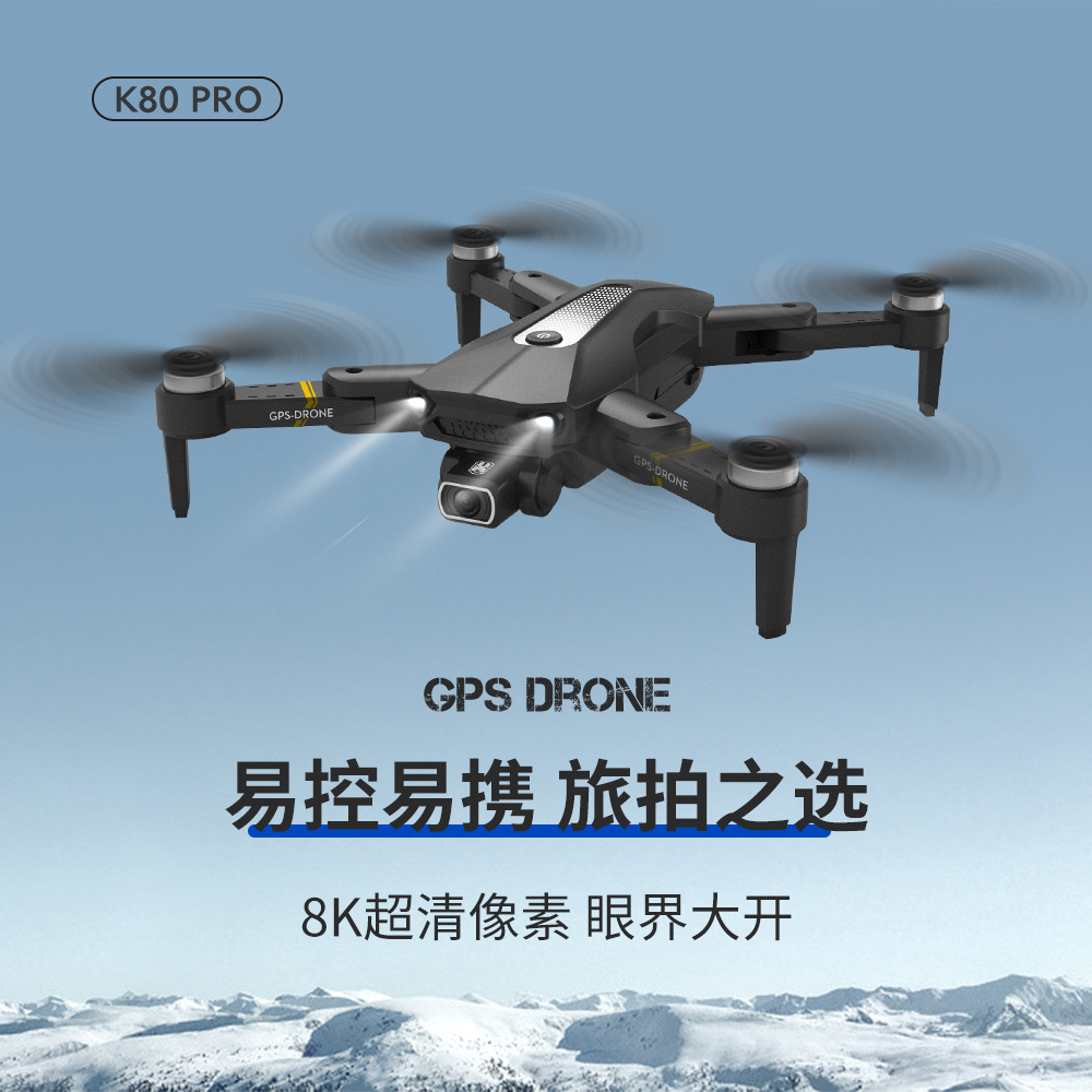 K80pro GPS Brushless UAV Electronic Anti-Shake Remote-Control Four-Axis Aircraft HD Aerial Photography 4K