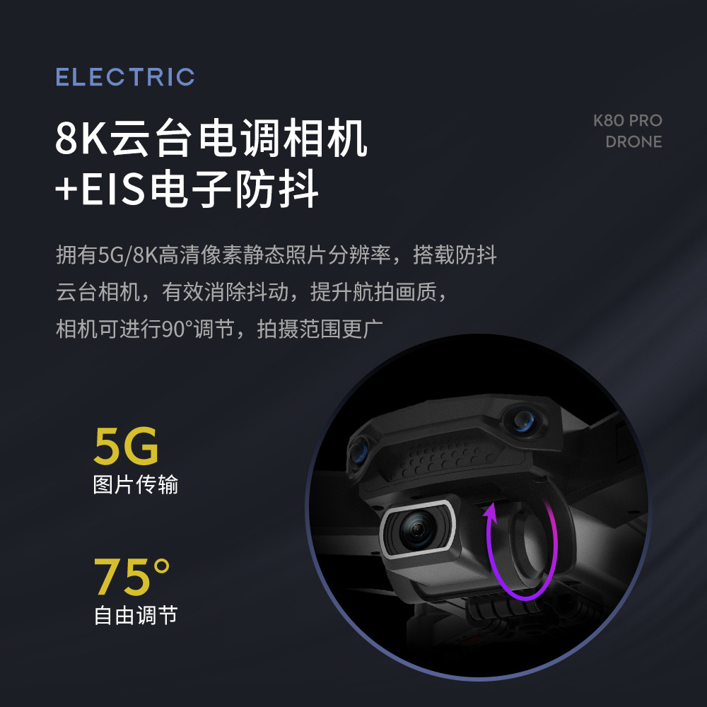 K80pro GPS Brushless UAV Electronic Anti-Shake Remote-Control Four-Axis Aircraft HD Aerial Photography 4K