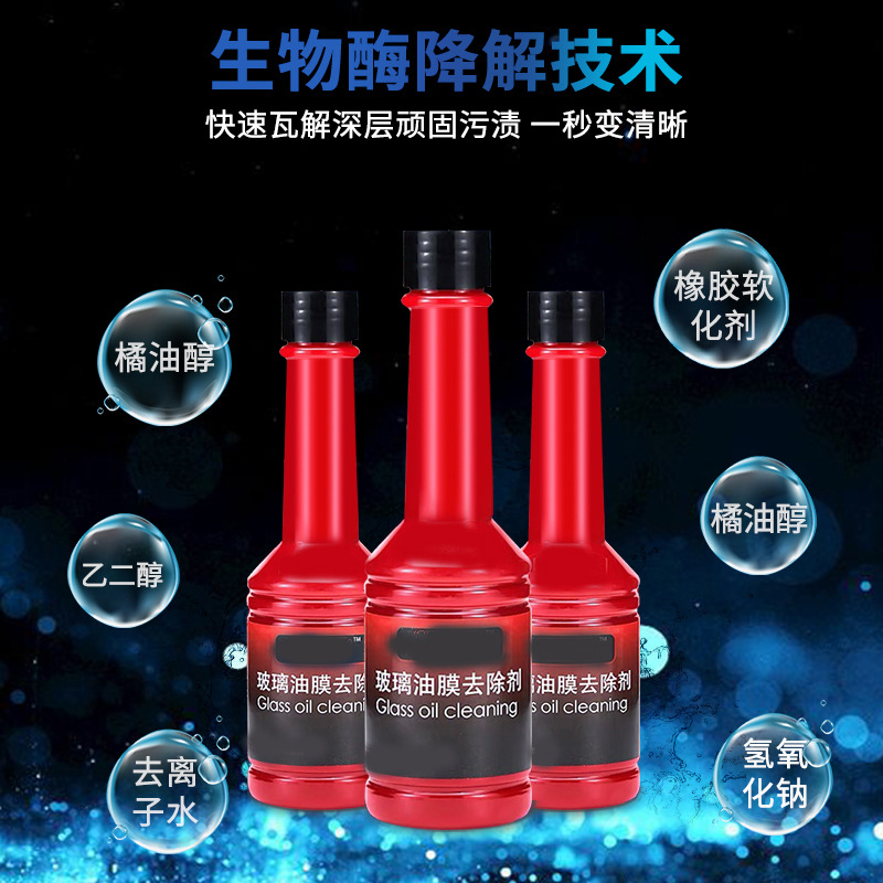 Glass Cool Oil Film Remover Front Windshield Glass Strong Cleaning Oil Tiger Oil-Removing Film Oil Film Net Wiper Water Oil Car