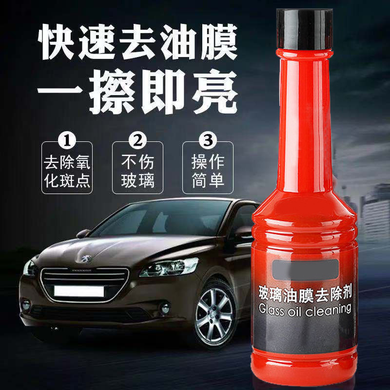 Glass Cool Oil Film Remover Front Windshield Glass Strong Cleaning Oil Tiger Oil-Removing Film Oil Film Net Wiper Water Oil Car