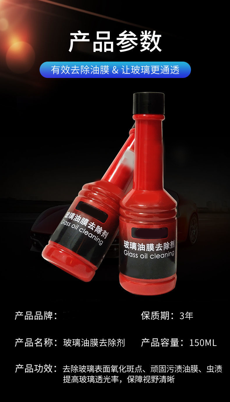 Glass Cool Oil Film Remover Front Windshield Glass Strong Cleaning Oil Tiger Oil-Removing Film Oil Film Net Wiper Water Oil Car