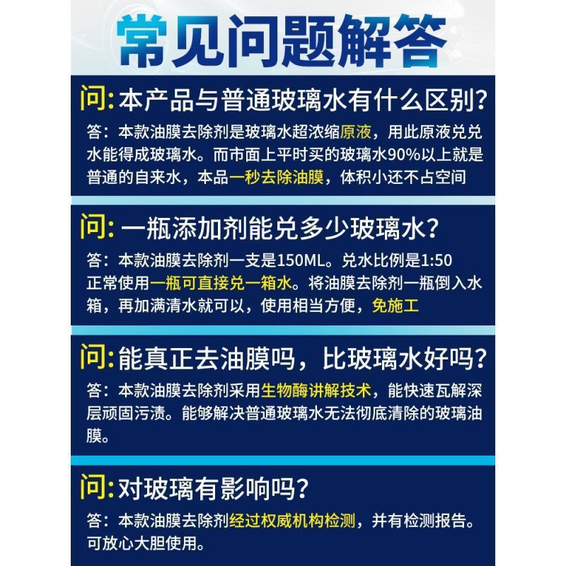 Glass Cool Oil Film Remover Front Windshield Glass Strong Cleaning Oil Tiger Oil-Removing Film Oil Film Net Wiper Water Oil Car