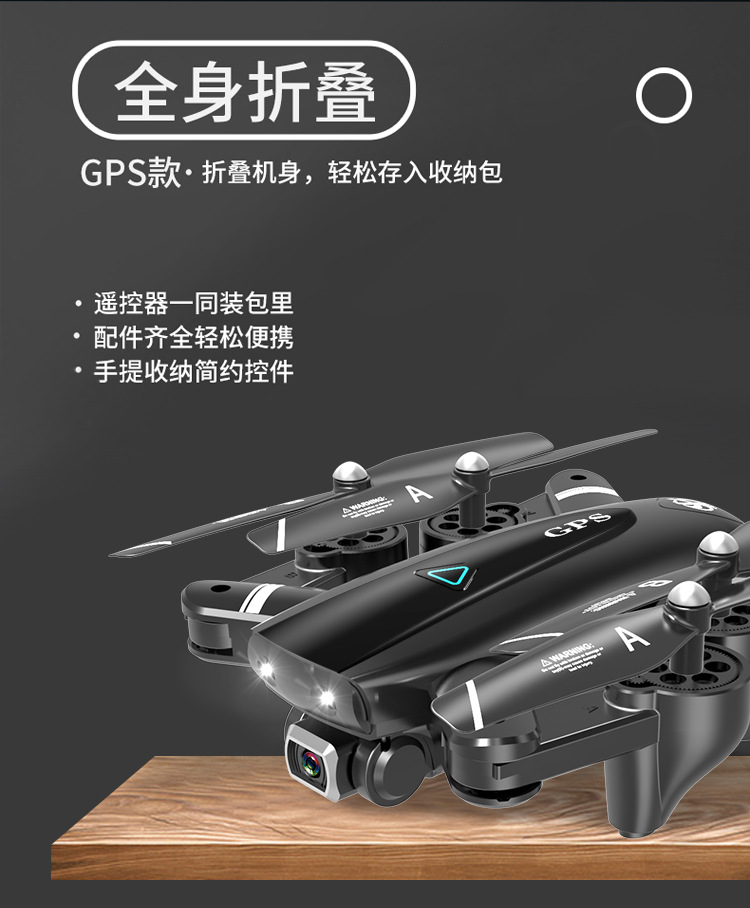 S167 Professional GPS Unmanned Aircraft 4K HD Aerial Photography Four-Axis Aircraft 5G Folding Ultra-Long Life Battery Remote Control Aircraft S167 Professional GPS Unmanned Aircraft 4K HD Aerial Photography Four-Axis Aircraft 5G Folding Ultra-Long Life Battery Remote Control Aircraft