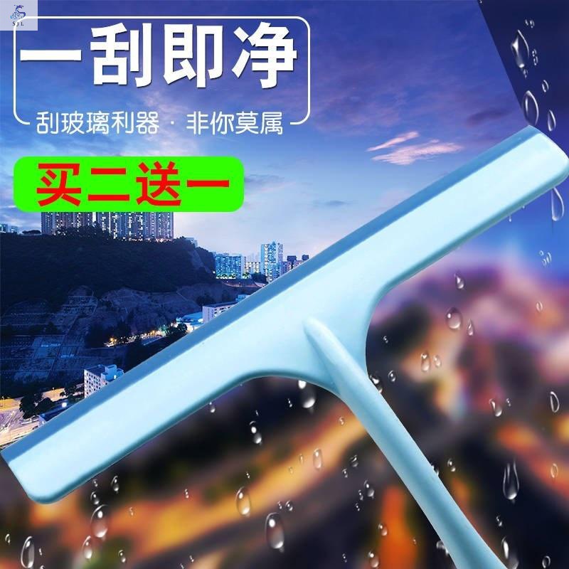 . Glass wiper Window wiper tall building cleaning and cleaning tools household car windscreen wiper