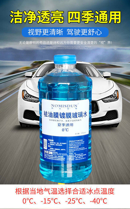 4 Large Barrel Full Box Car Windshield Washer Fluid Summer Winter Rain Wiper Cleaning Solution Coating Four Seasons Universal Wholesale Free Shipping