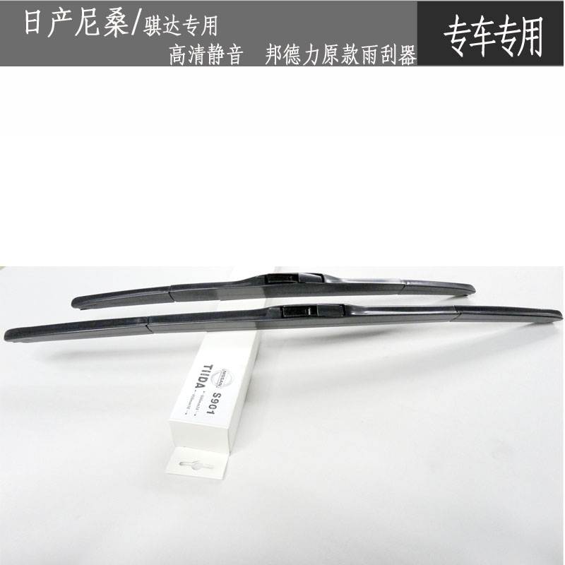 Car Boneless Wiper Nissan Nissan Versa Special Wiper Blade