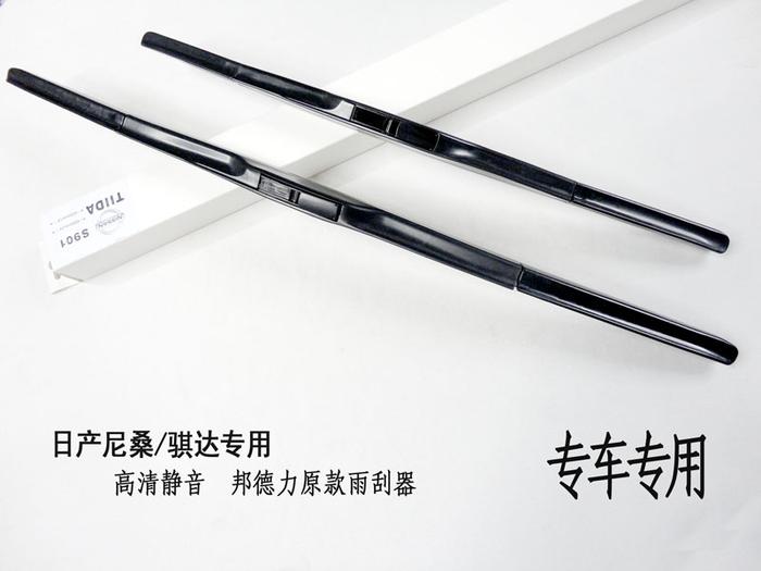 Car Boneless Wiper Nissan Nissan Versa Special Wiper Blade Car Boneless Wiper Nissan Nissan Versa Special Wiper Blade