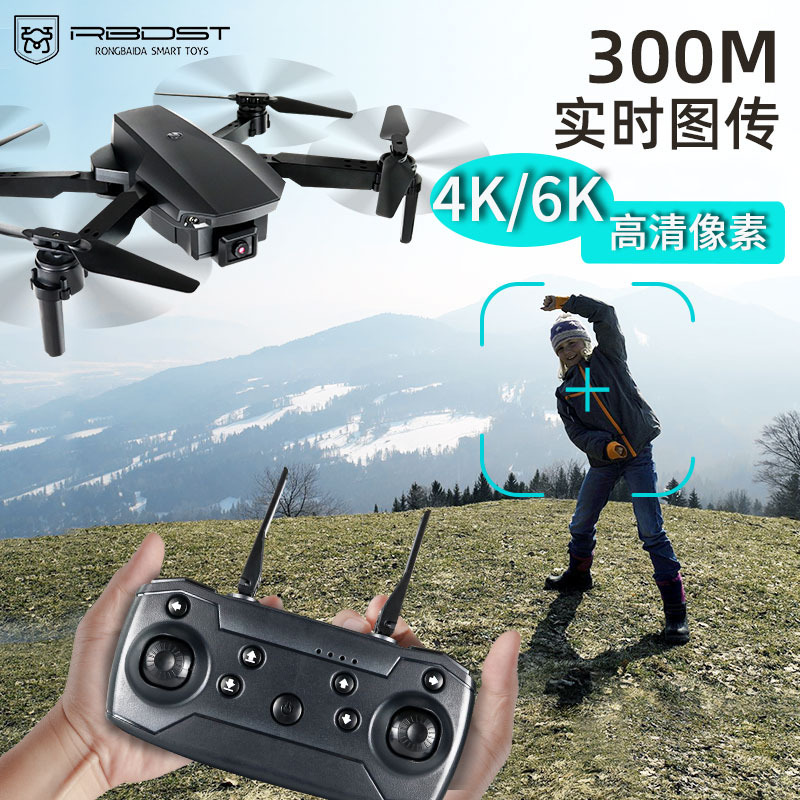 Rx8gps Optical Flow Remote-Control Four-Axis Aircraft Cross-Border Explosive 4K/6K HD Aerial Photography Folding UAV Drone