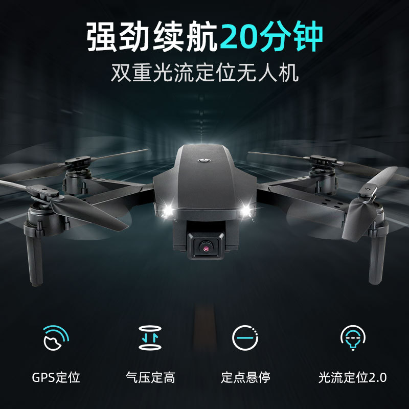 Rx8gps Optical Flow Remote-Control Four-Axis Aircraft Cross-Border Explosive 4K/6K HD Aerial Photography Folding UAV Drone
