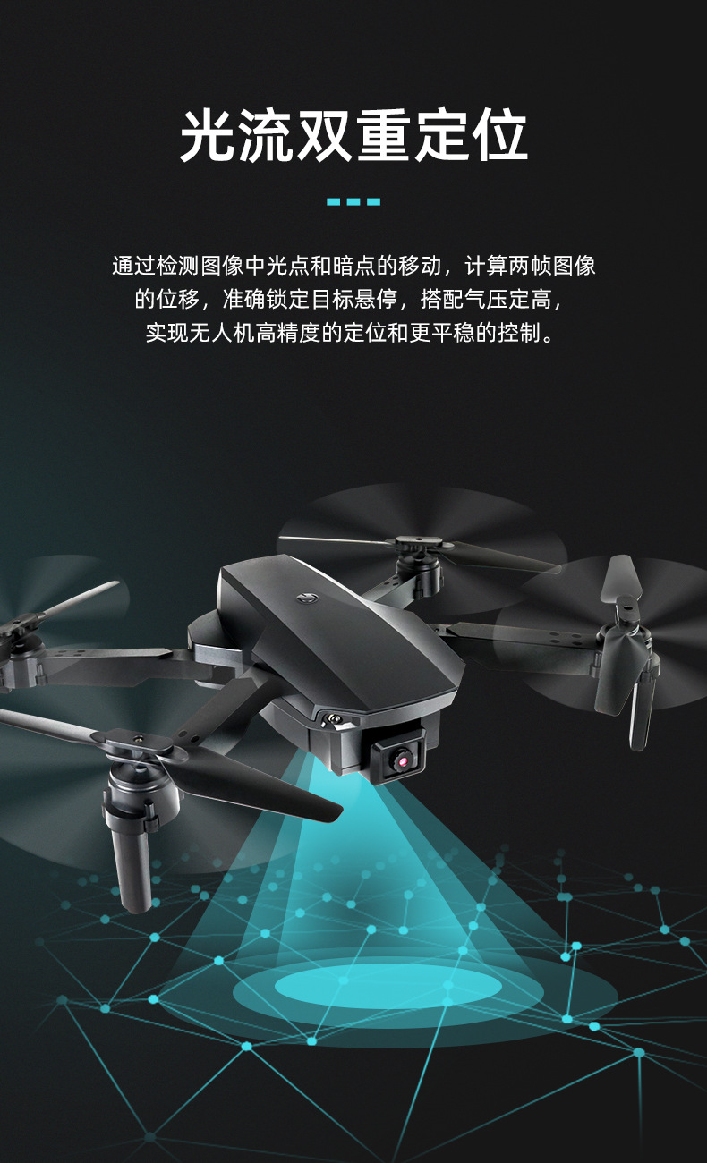 Rx8gps Optical Flow Remote-Control Four-Axis Aircraft Cross-Border Explosive 4K/6K HD Aerial Photography Folding UAV Drone Rx8gps Optical Flow Remote-Control Four-Axis Aircraft Cross-Border Explosive 4K/6K HD Aerial Photography Folding UAV Drone