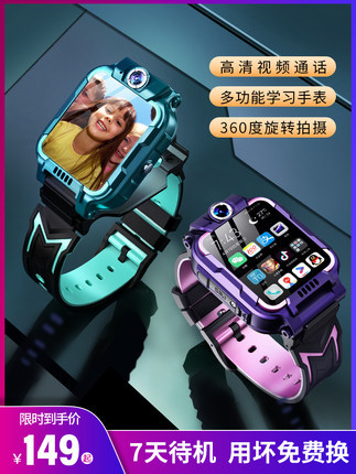 All NetCom 4G Children&#039;s Phone Watch Ai Payment Waterproof Video Call GPS Multi-Function Telecom Smart Watch